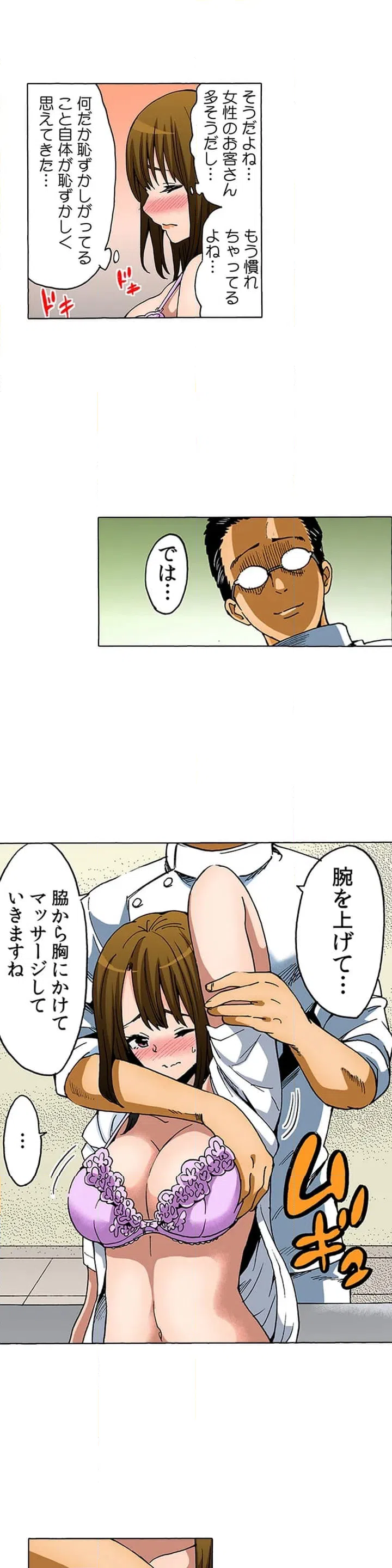 ページ 13 — 第1話