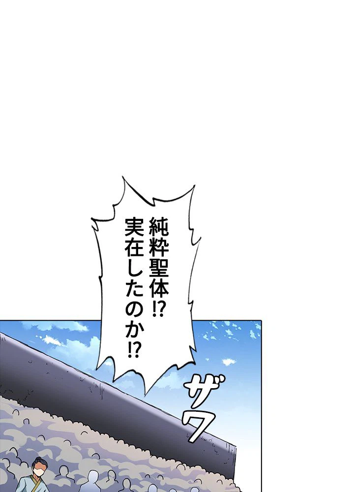 ページ 30 — 第190話