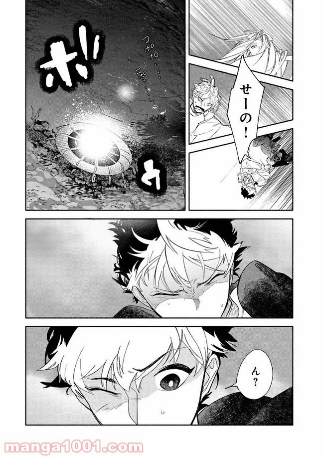 ページ 16 — 第1.2話