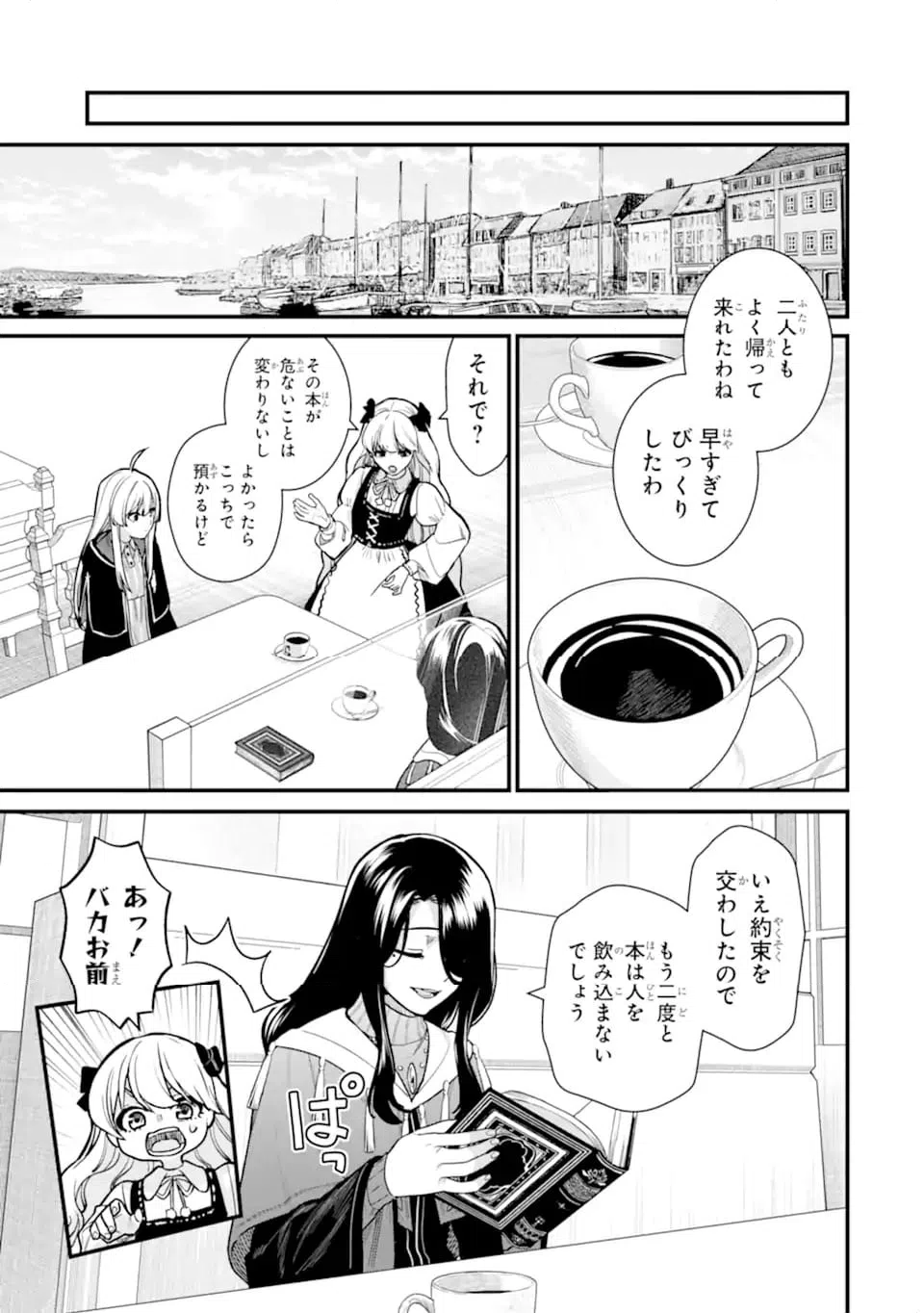 ページ 13 — 第22.4話