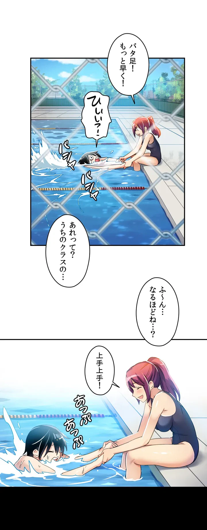 ページ 22 — 第3話