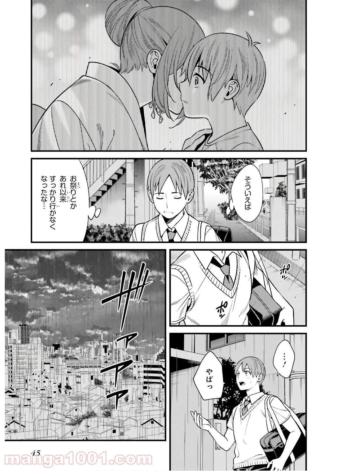 ページ 3 — 第2話