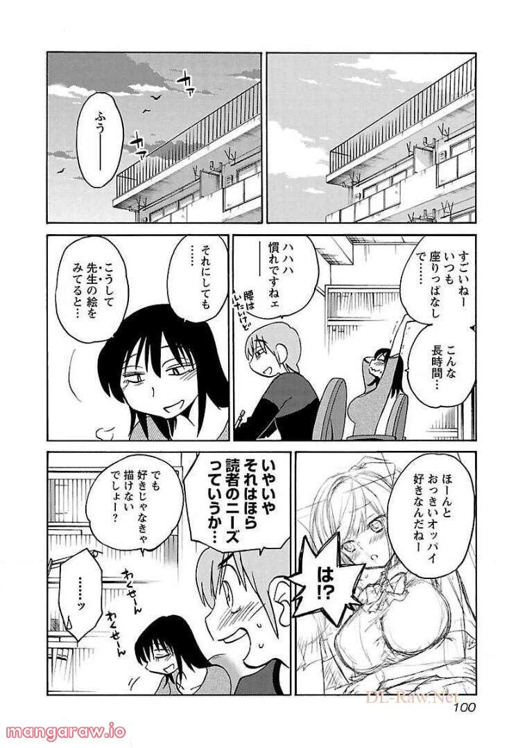 ページ 19 — 第69話