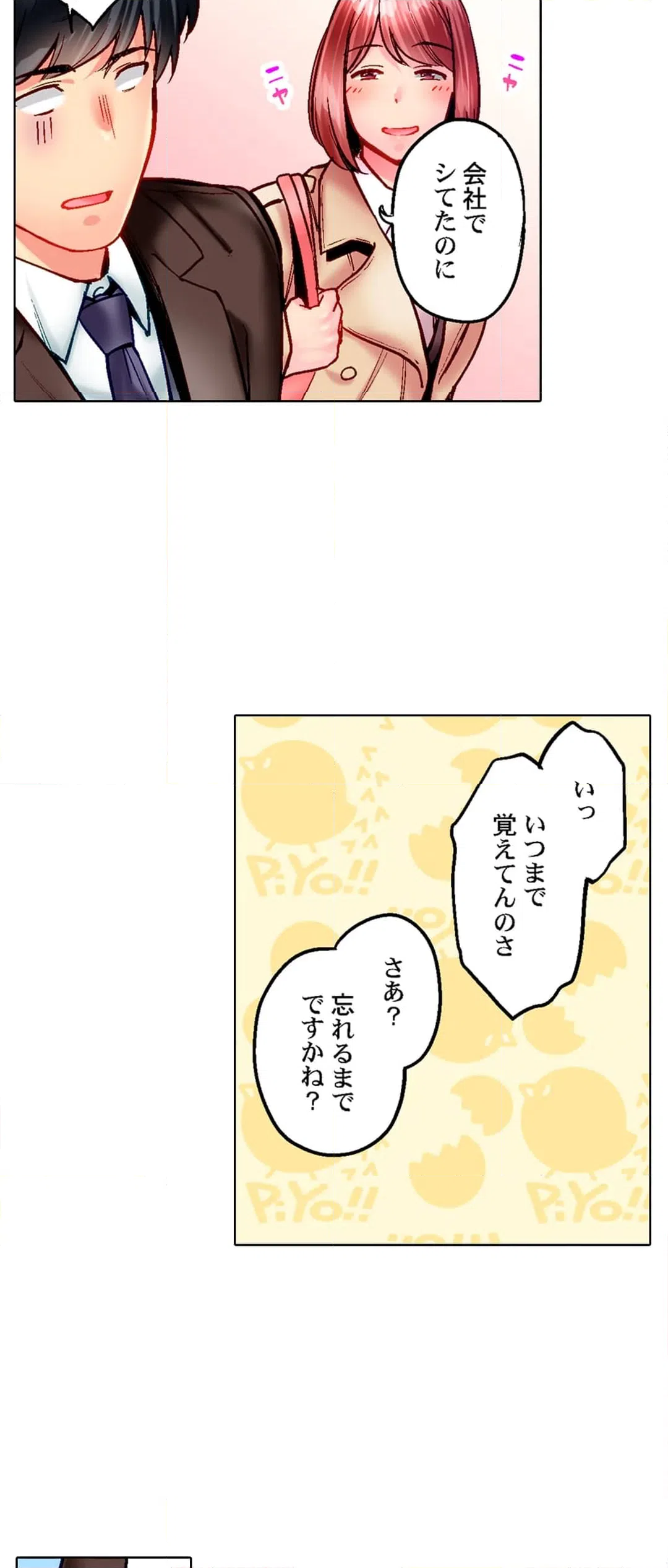 ページ 11 — 第100話