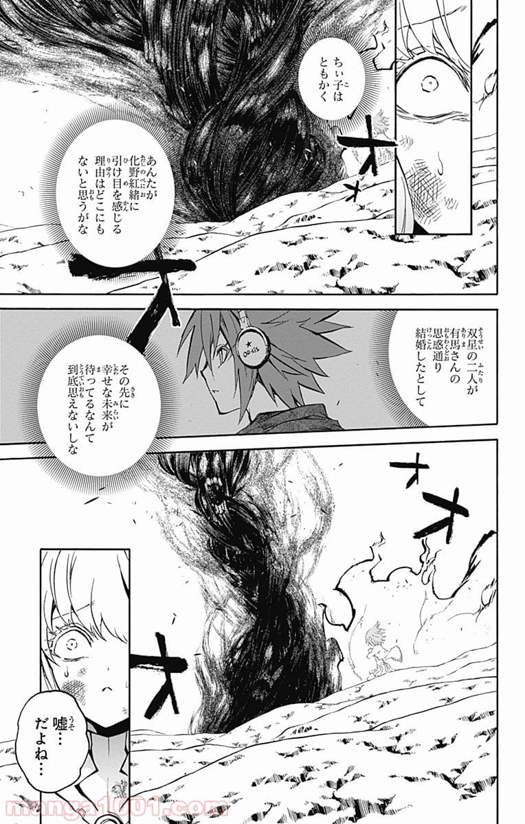 ページ 43 — 第28話