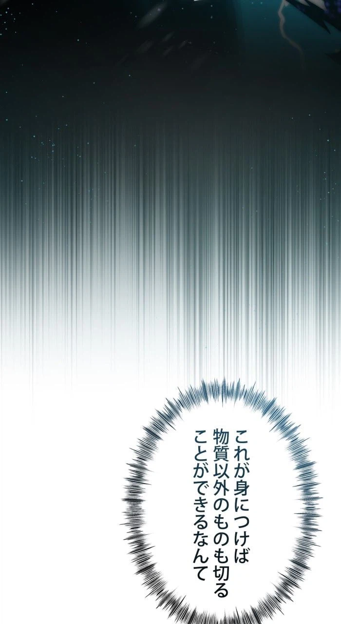 ページ 16 — 第64話