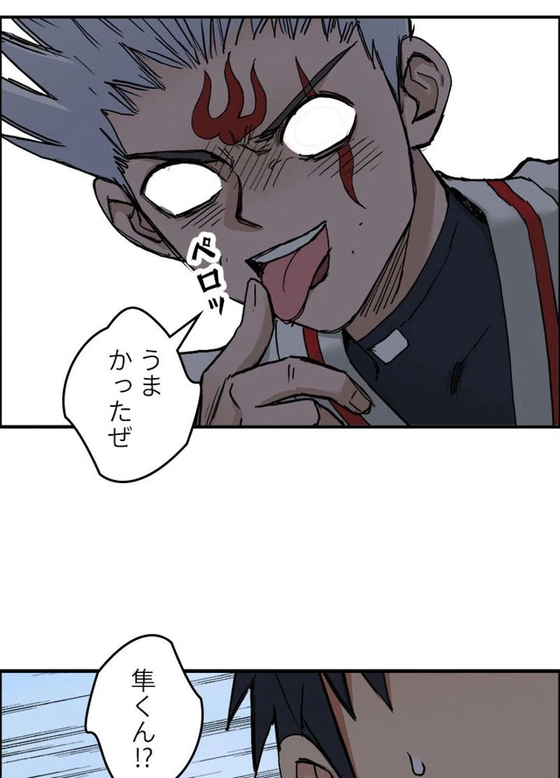 ページ 17 — 第209話