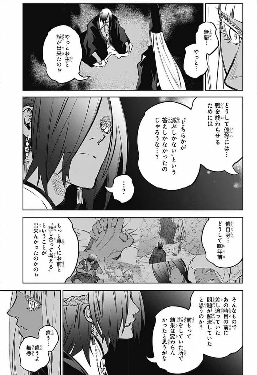 ページ 27 — 第126話