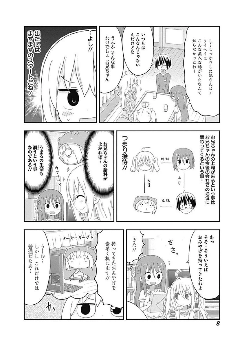 ページ 4 — 第162話