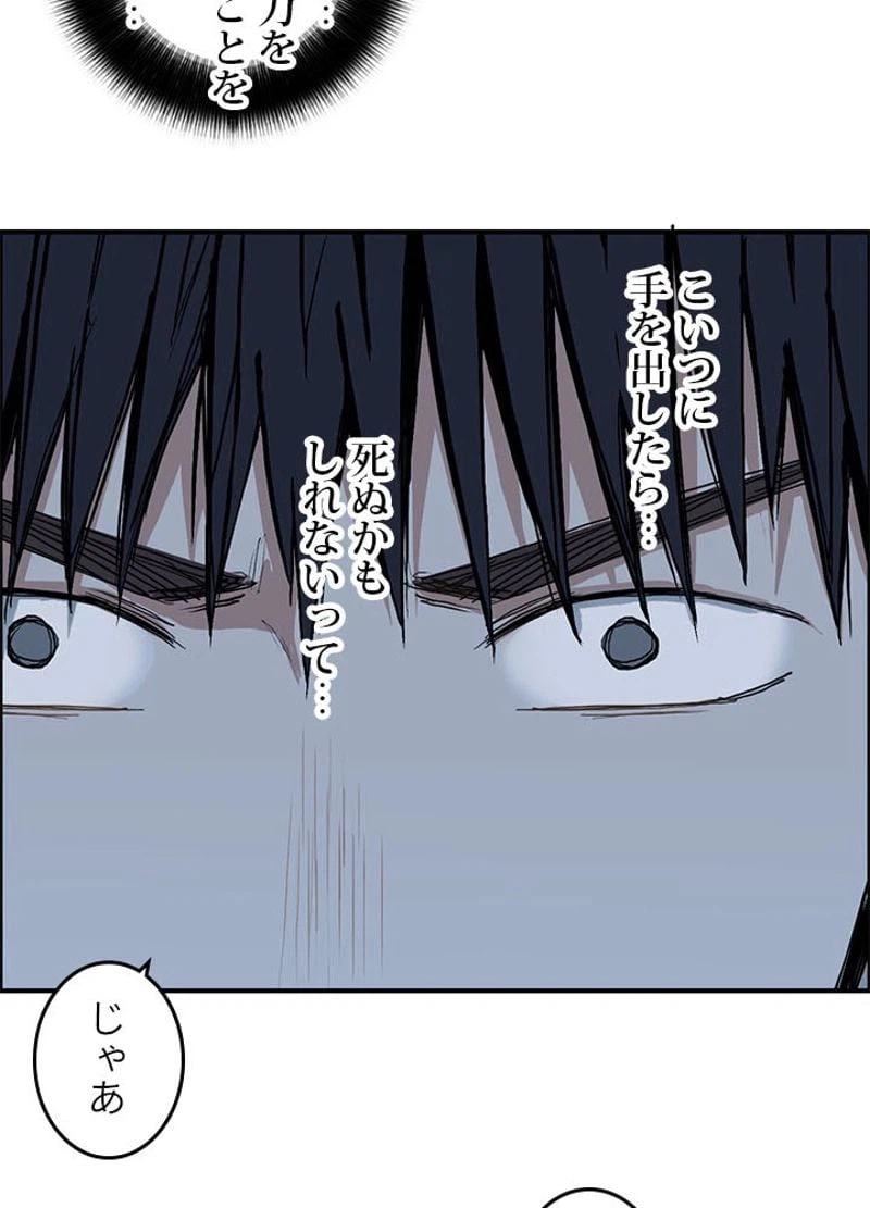 ページ 5 — 第226話