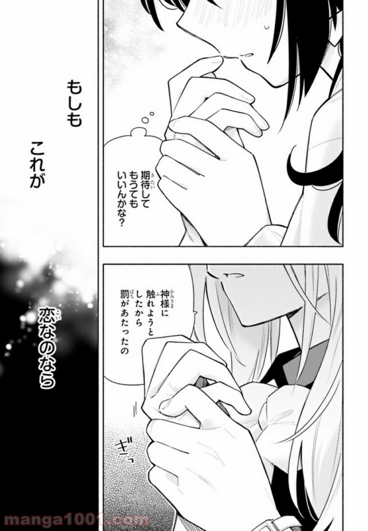 ページ 15 — 第5.2話
