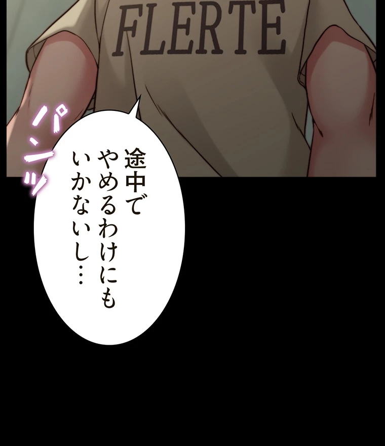 ページ 25 — 第148話