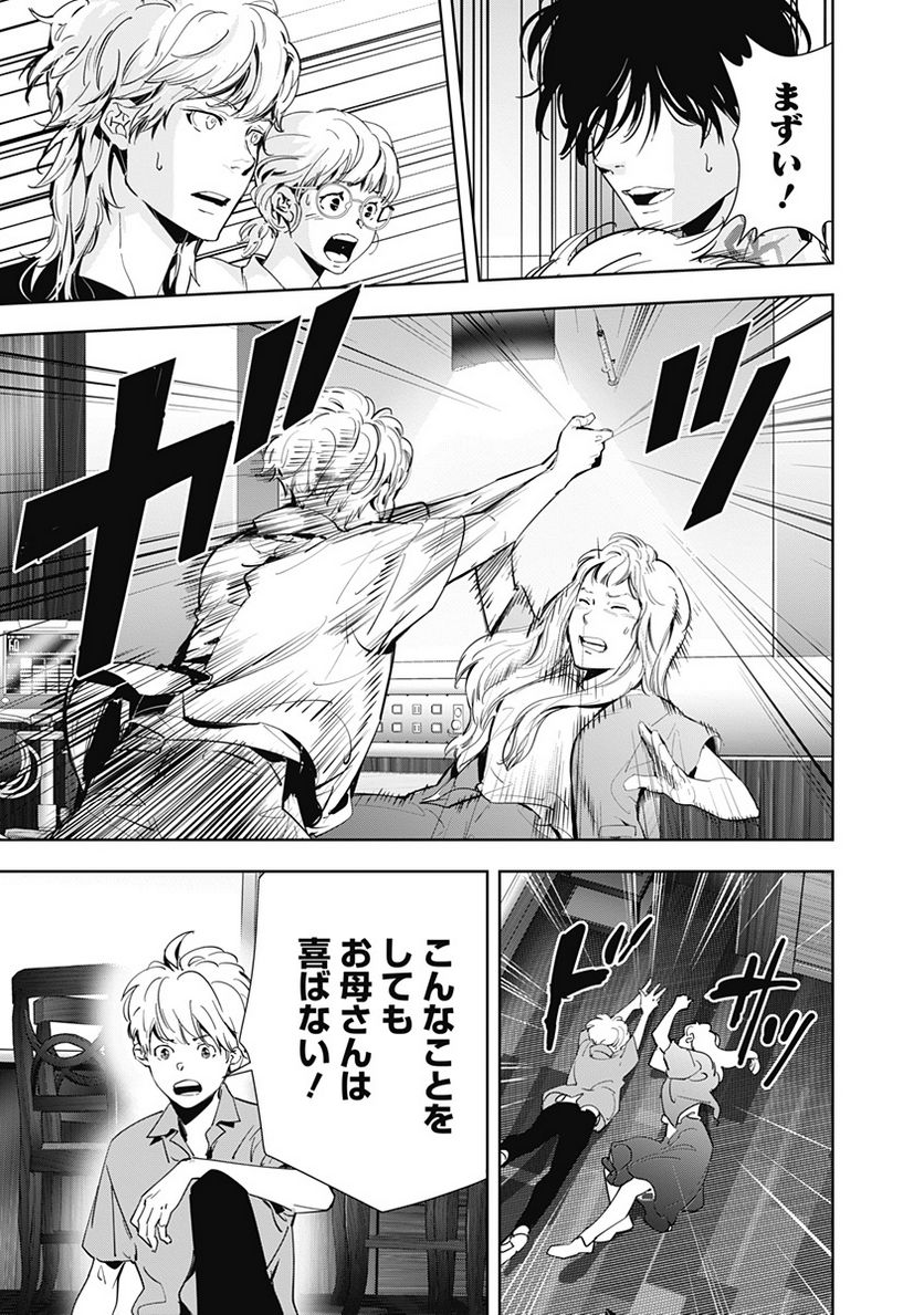 ページ 15 — 第71話