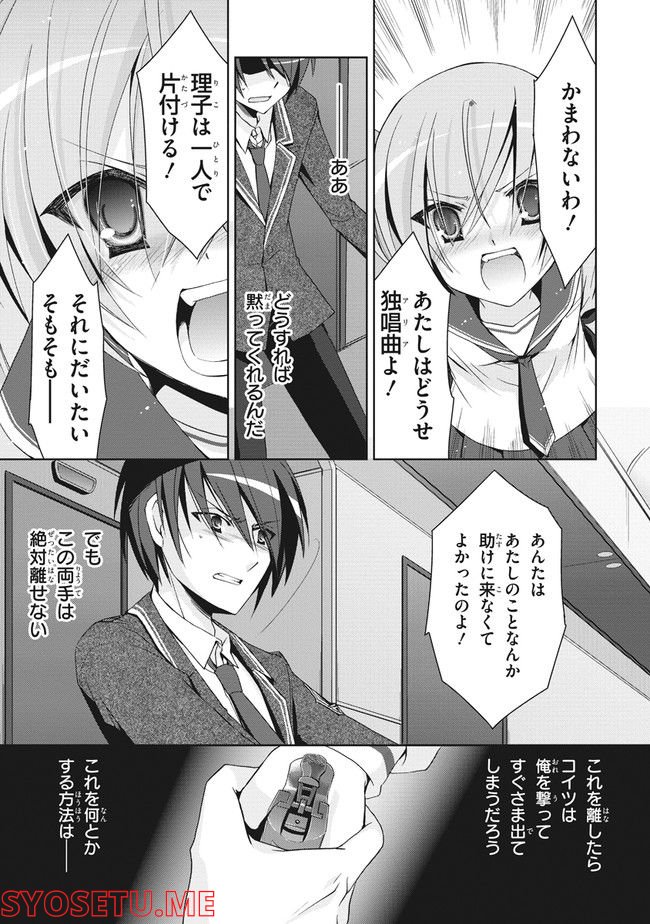 ページ 15 — 第13話