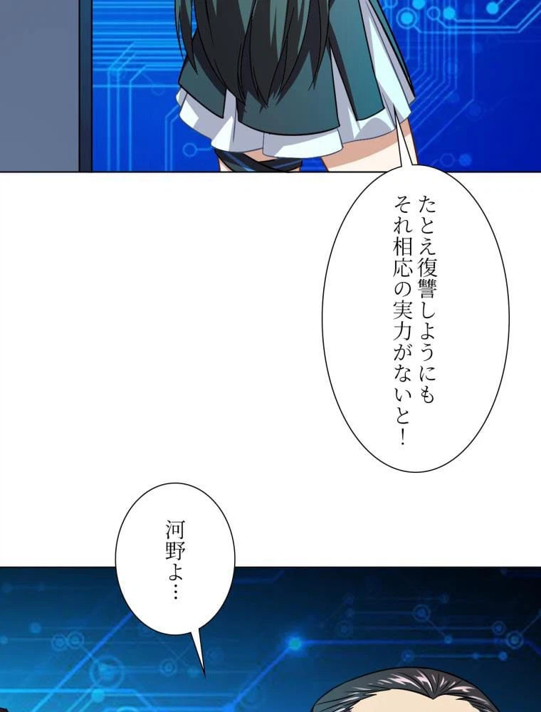 ページ 13 — 第61話