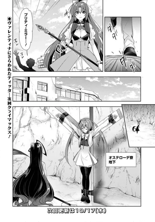 ページ 8 — 第17話