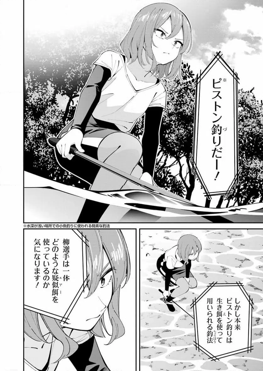 ページ 14 — 第50話