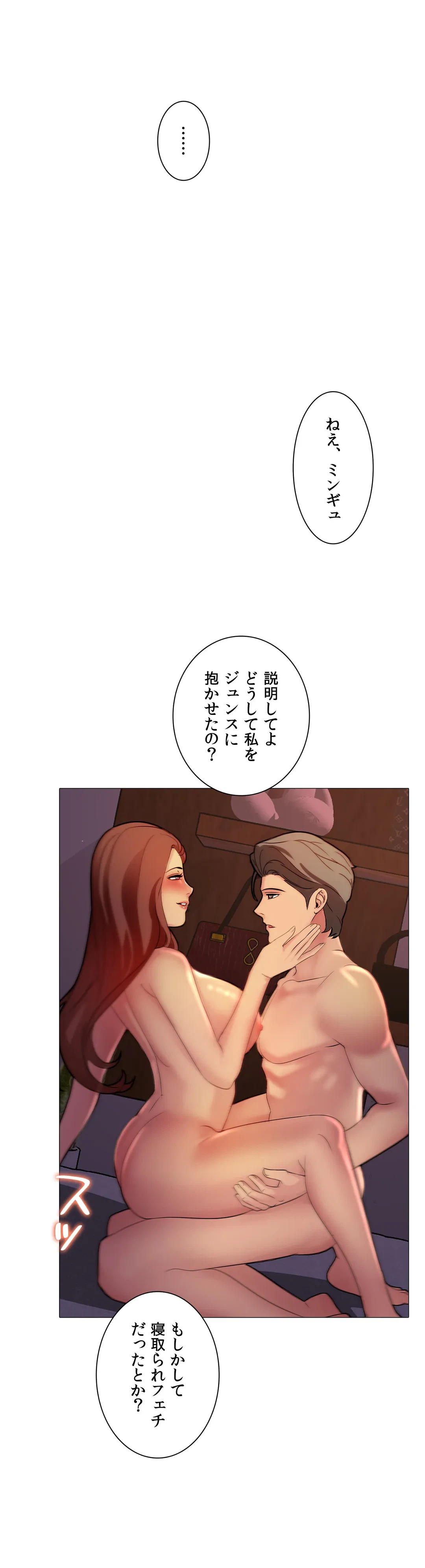 ページ 5 — 第15話