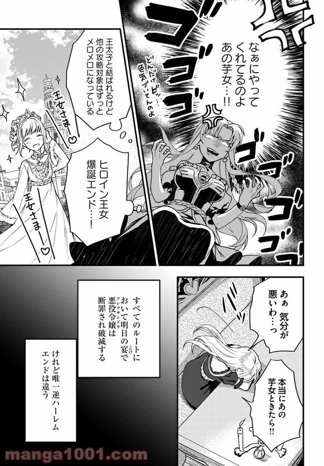 ページ 7 — 第1.2話
