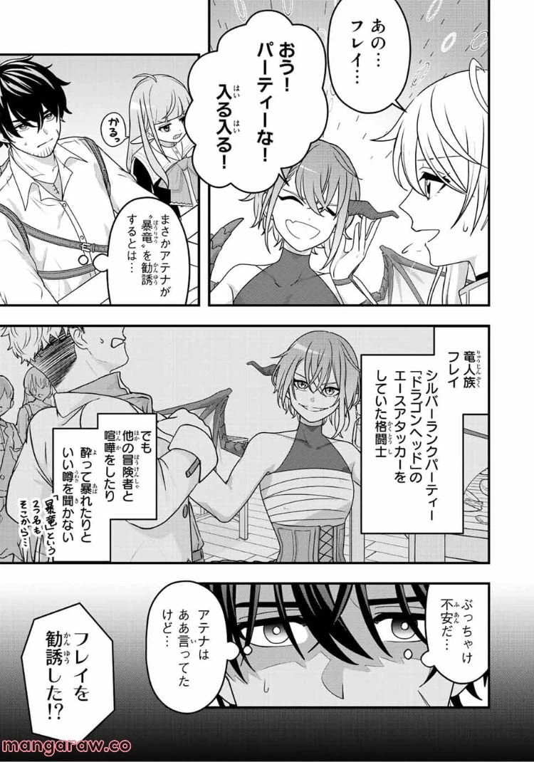 ページ 10 — 第3話