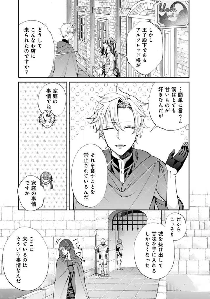 ページ 11 — 第5.1話