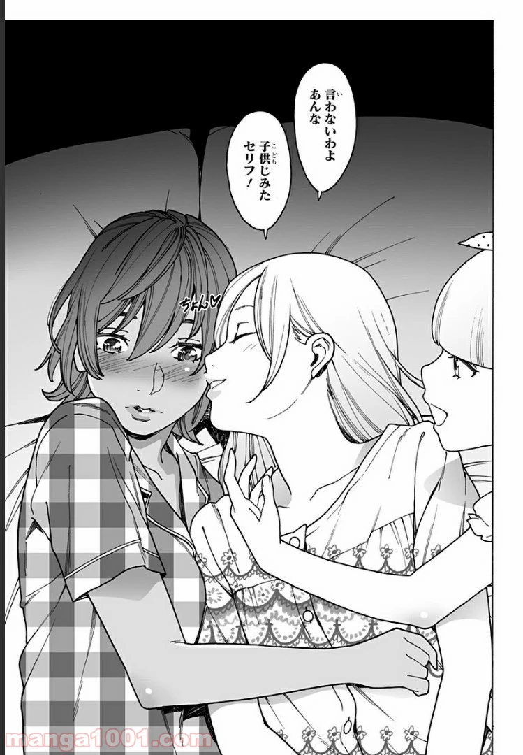 ページ 13 — 第206話
