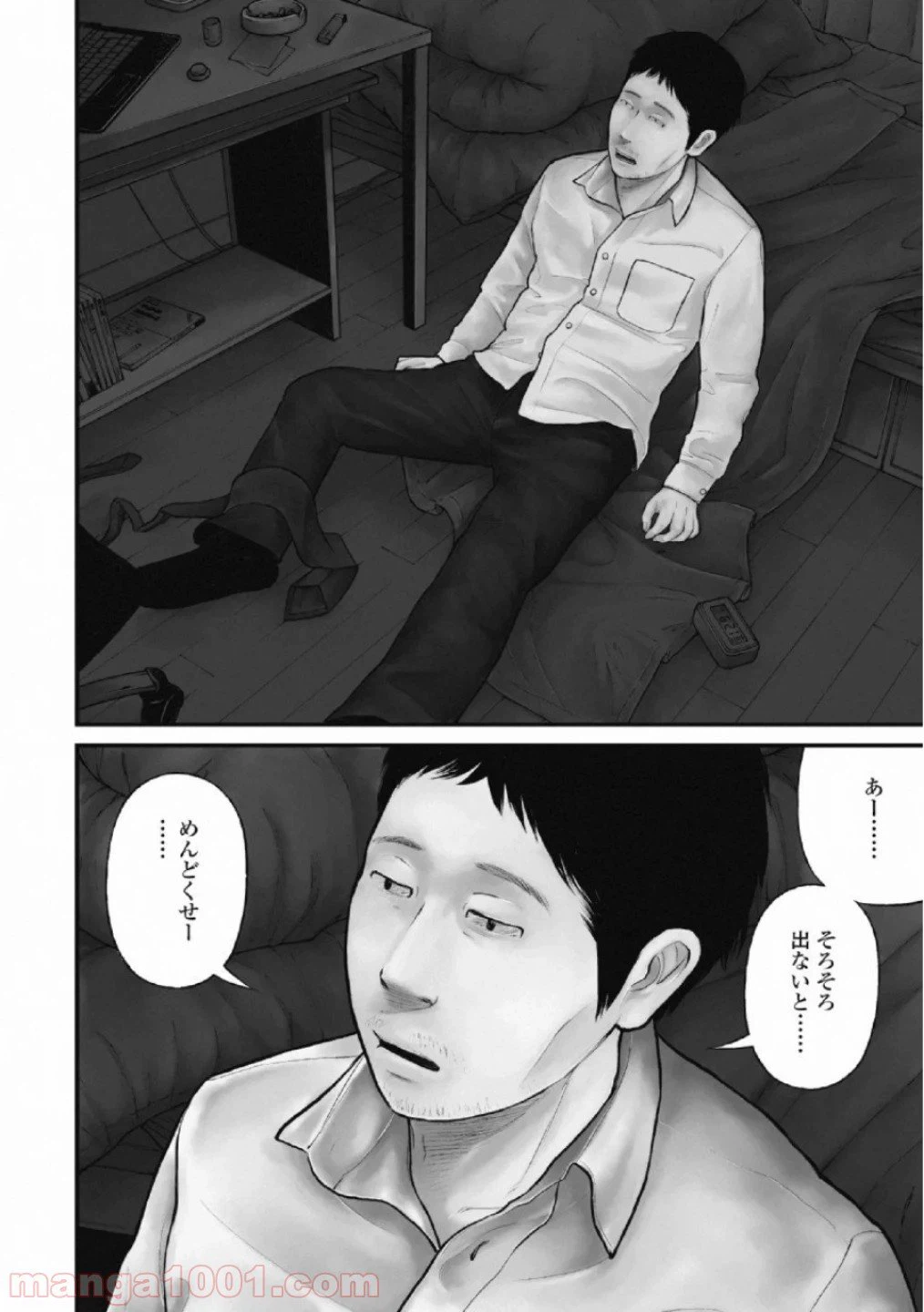 ページ 4 — 第28話