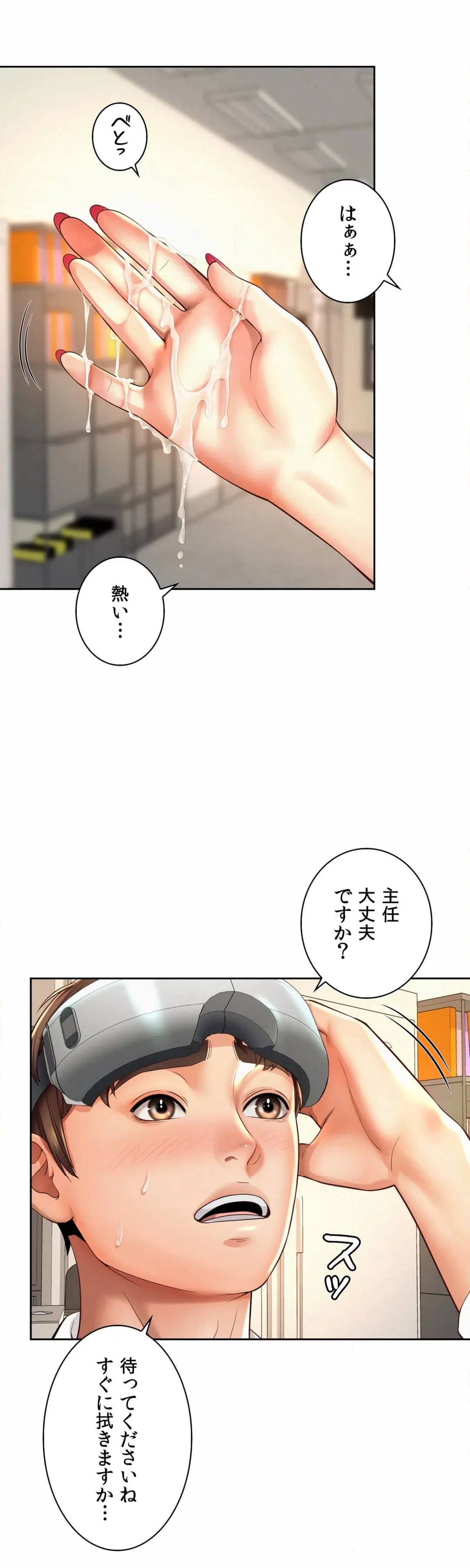 ページ 19 — 第10話