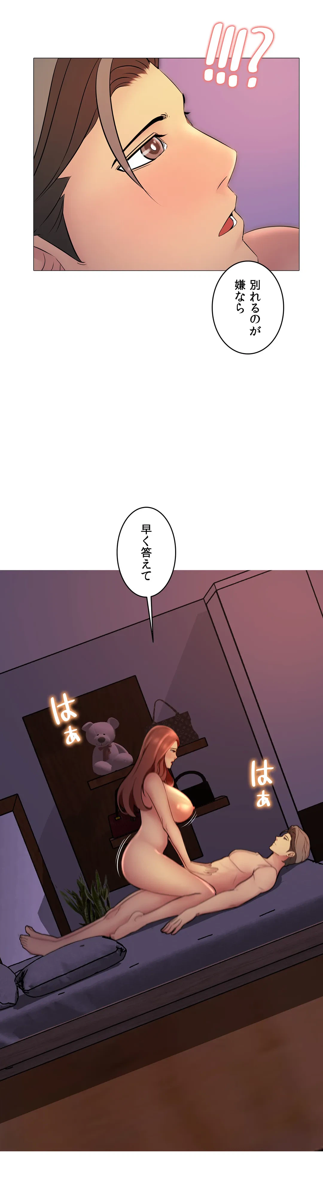 ページ 18 — 第15話