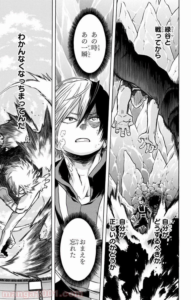 ページ 11 — 第43話