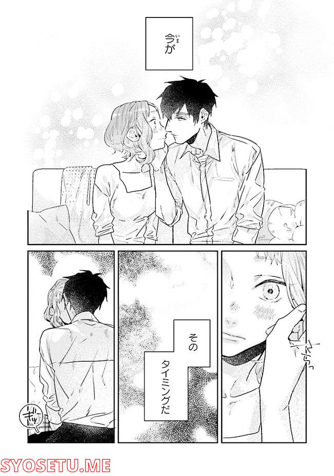 ページ 5 — 第17.3話
