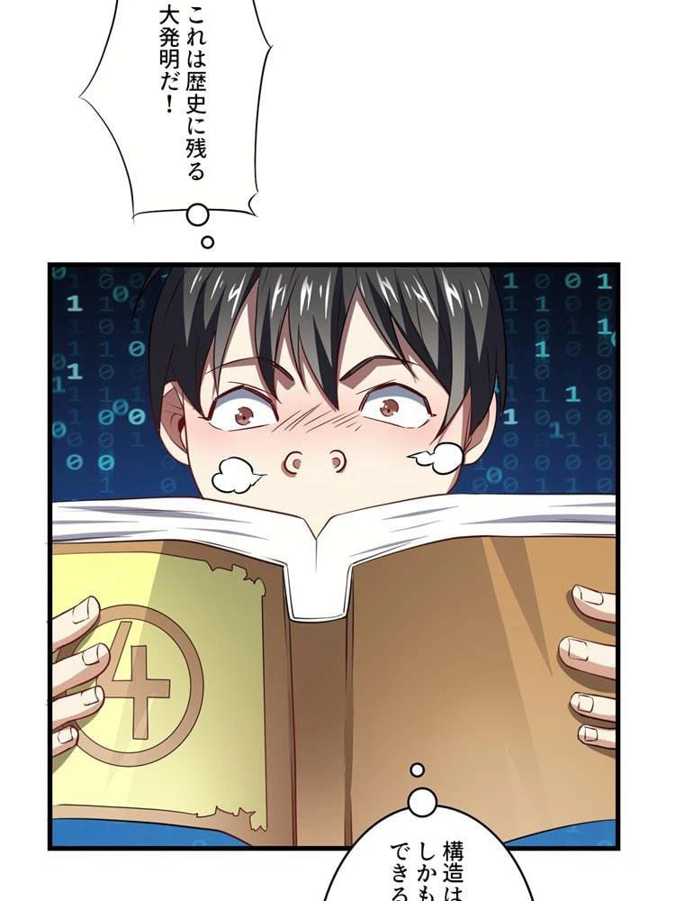 ページ 28 — 第96話