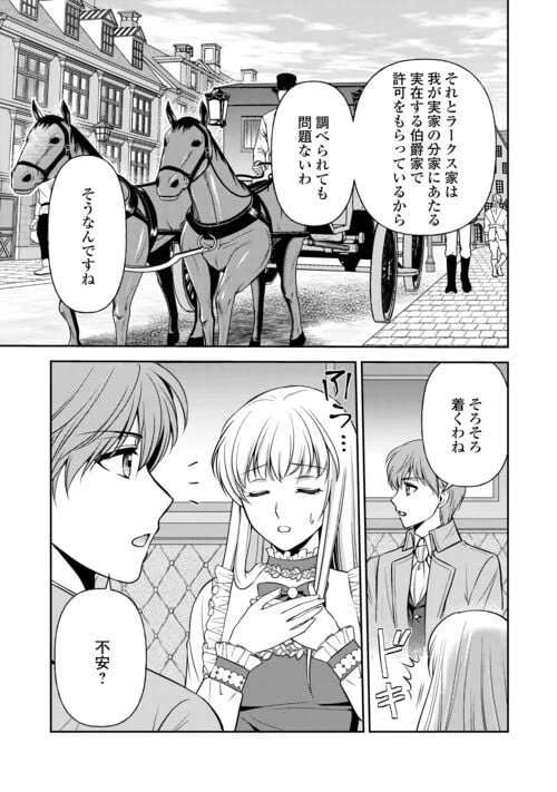ページ 25 — 第10話