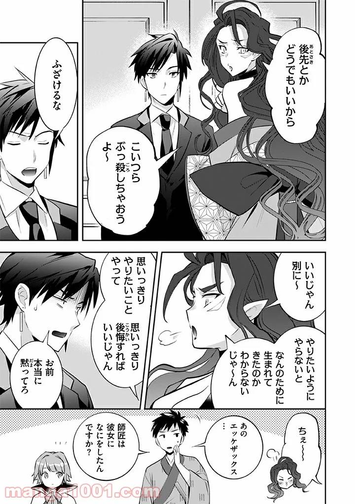 ページ 13 — 第26話