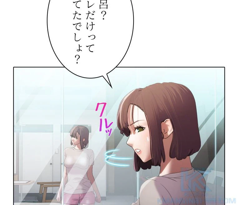 ページ 17 — 第25話
