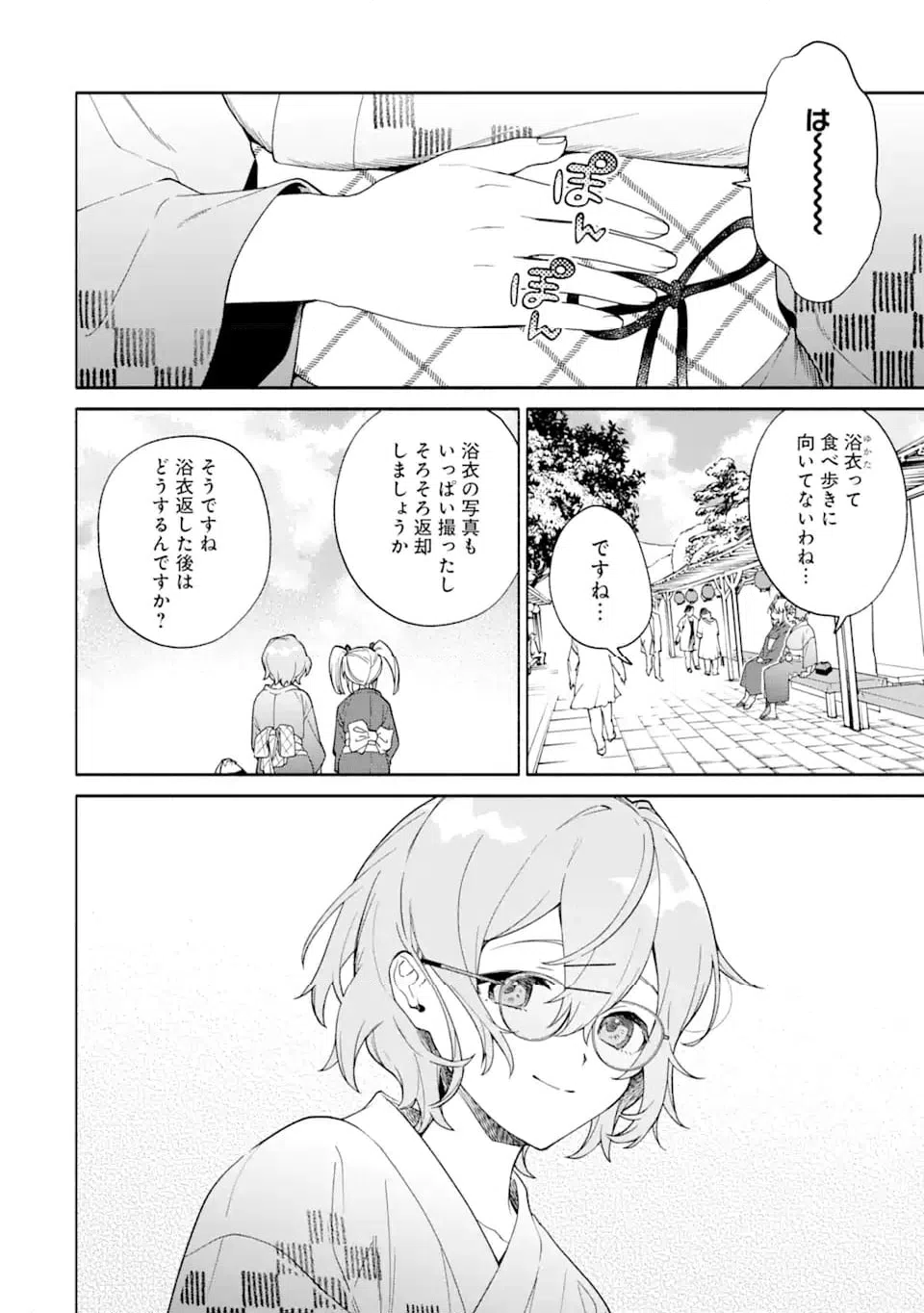 ページ 6 — 第16.3話