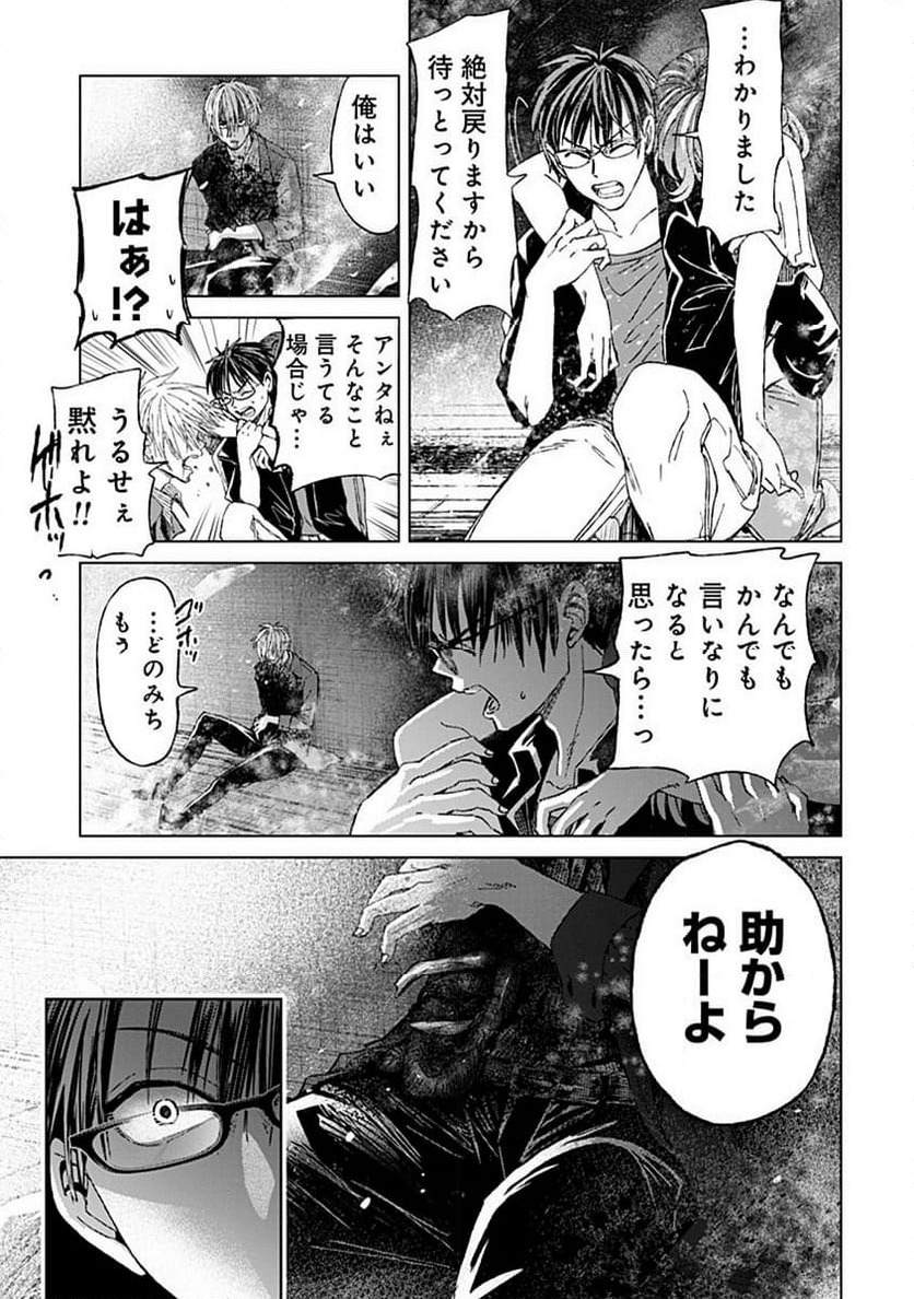 ページ 33 — 第16話
