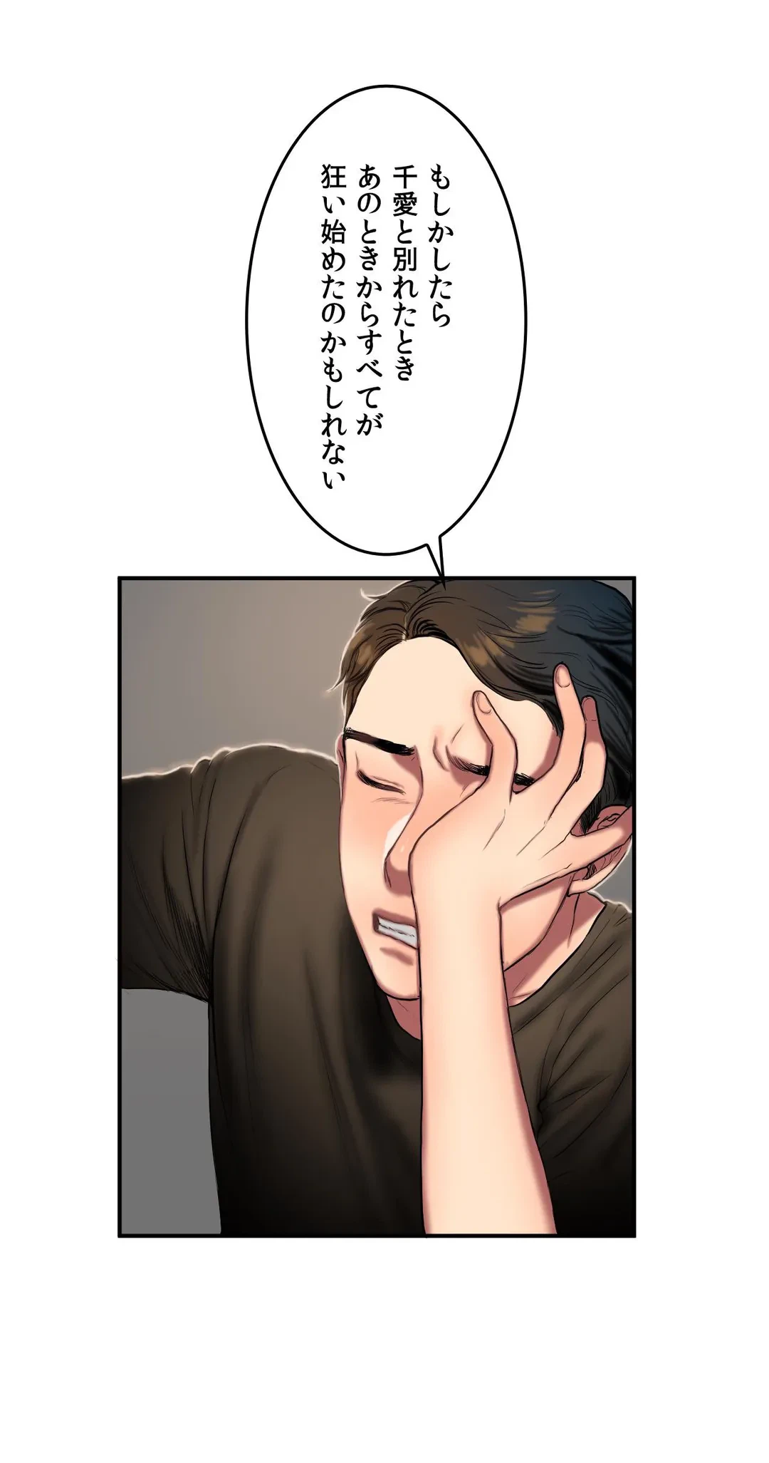 ページ 13 — 第44話