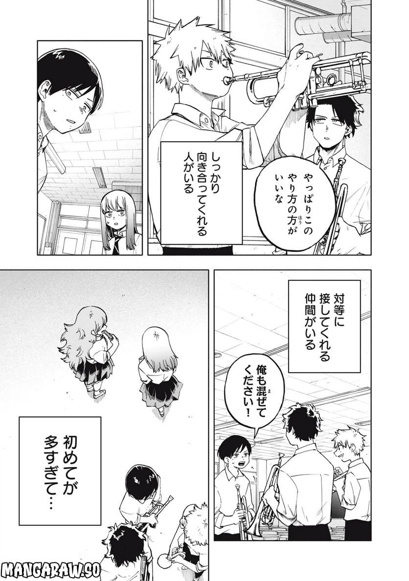 ページ 13 — 第7話
