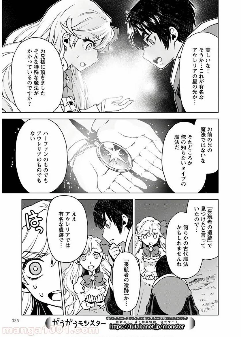 ページ 15 — 第2話