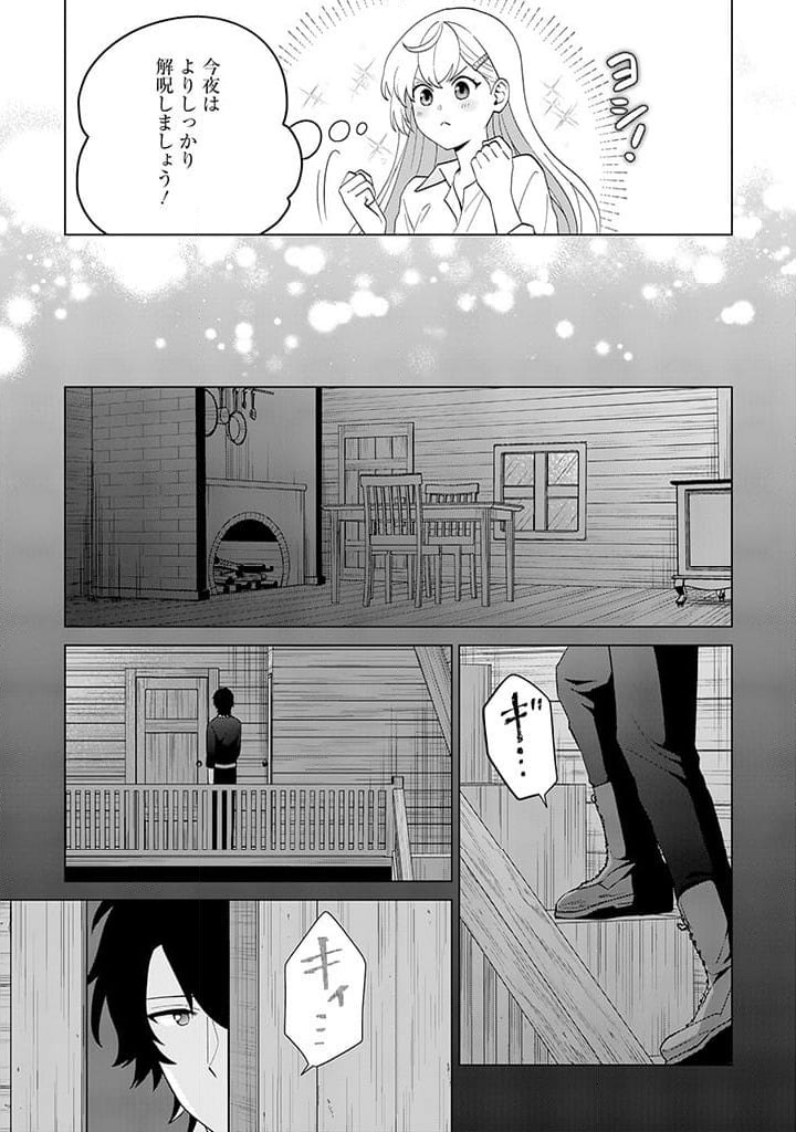 ページ 3 — 第5話
