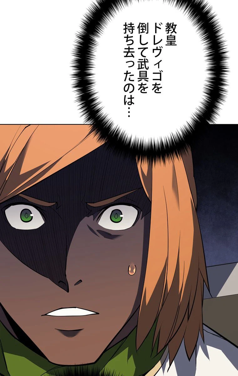 ページ 27 — 第64話