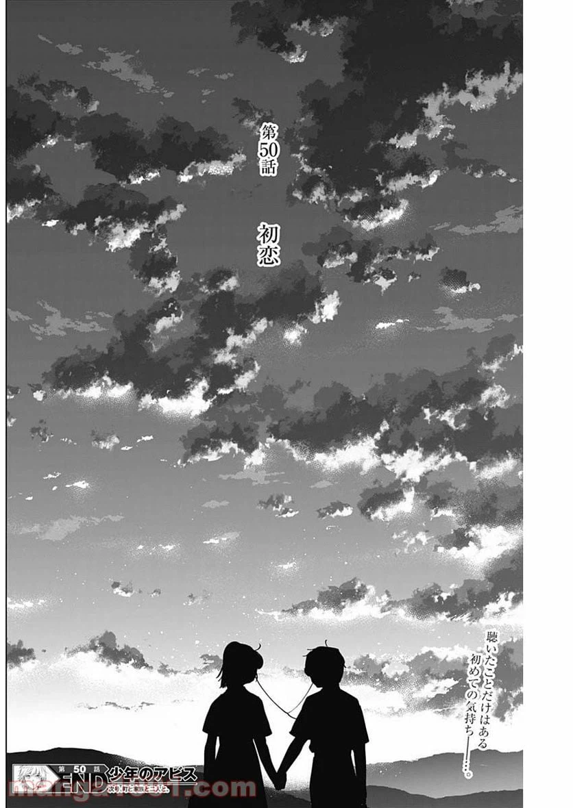 ページ 18 — 第50話