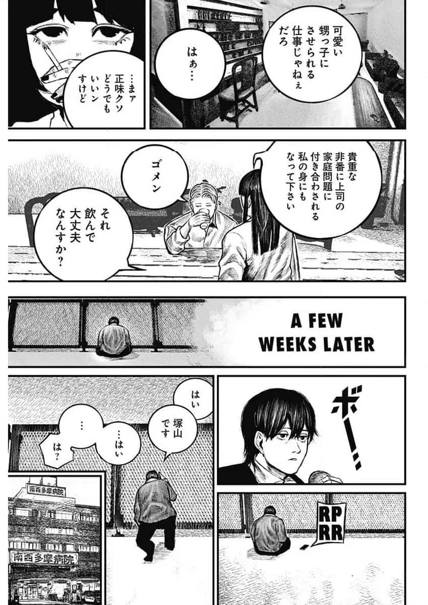 ページ 30 — 第1話