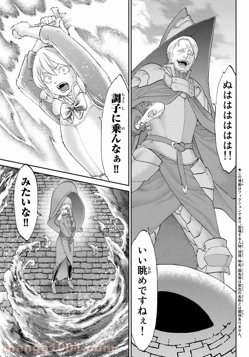 ページ 3 — 第39話