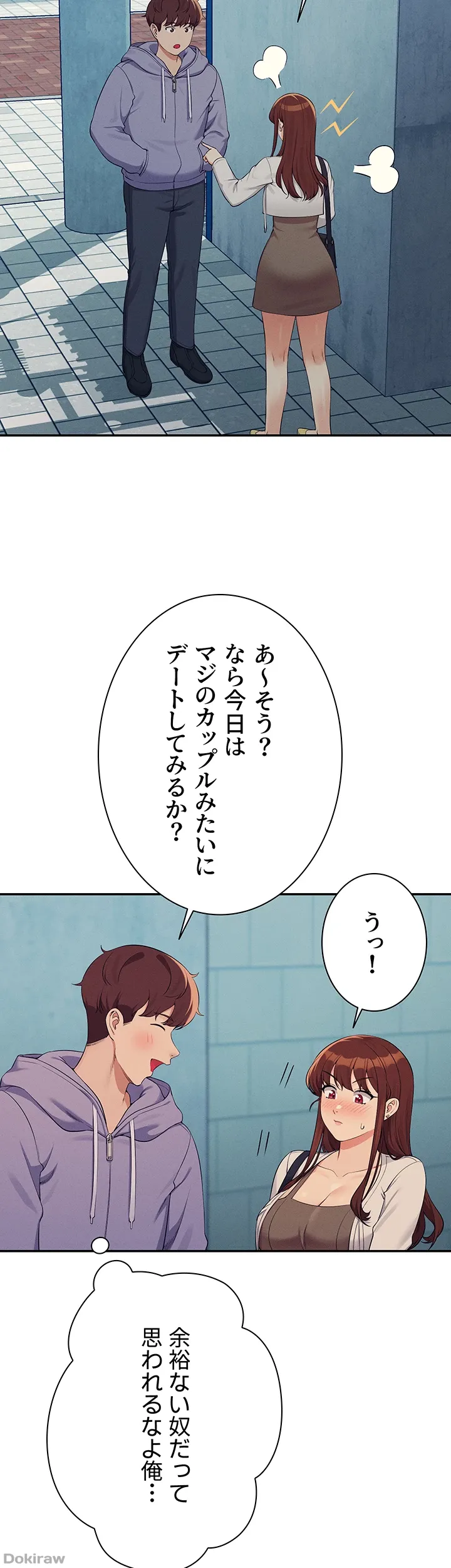 ページ 6 — 第132話