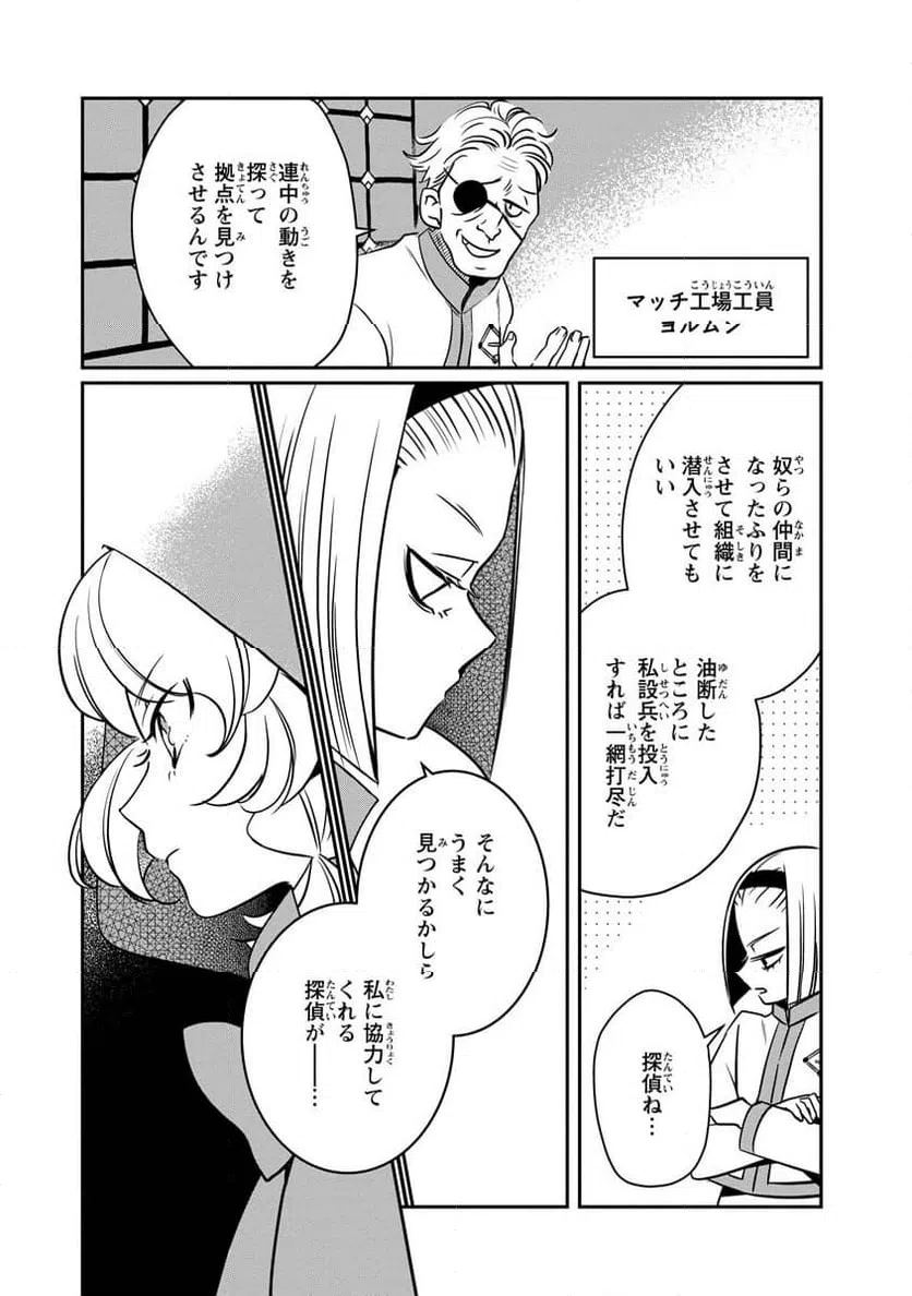 ページ 9 — 第17話