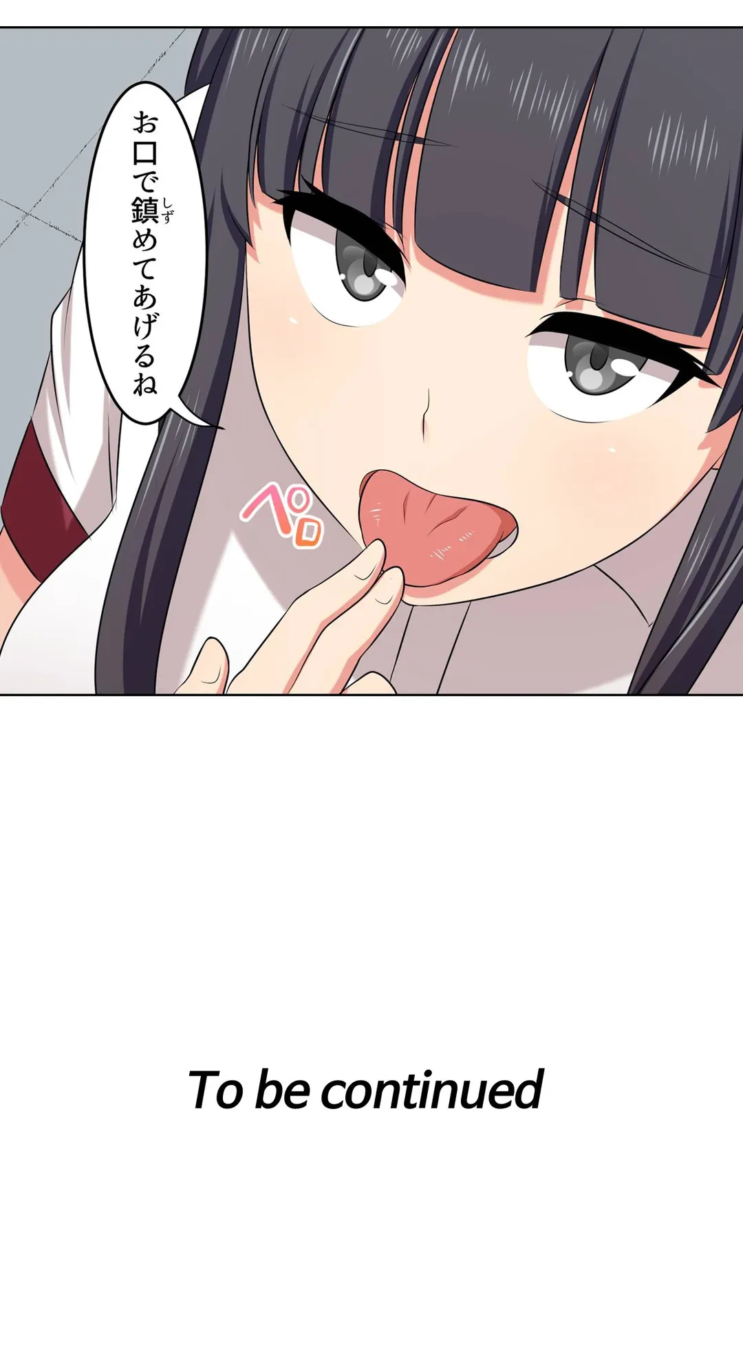 ページ 29 — 第37話
