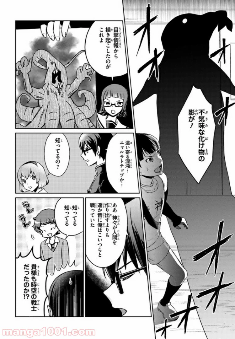 ページ 8 — 第10話