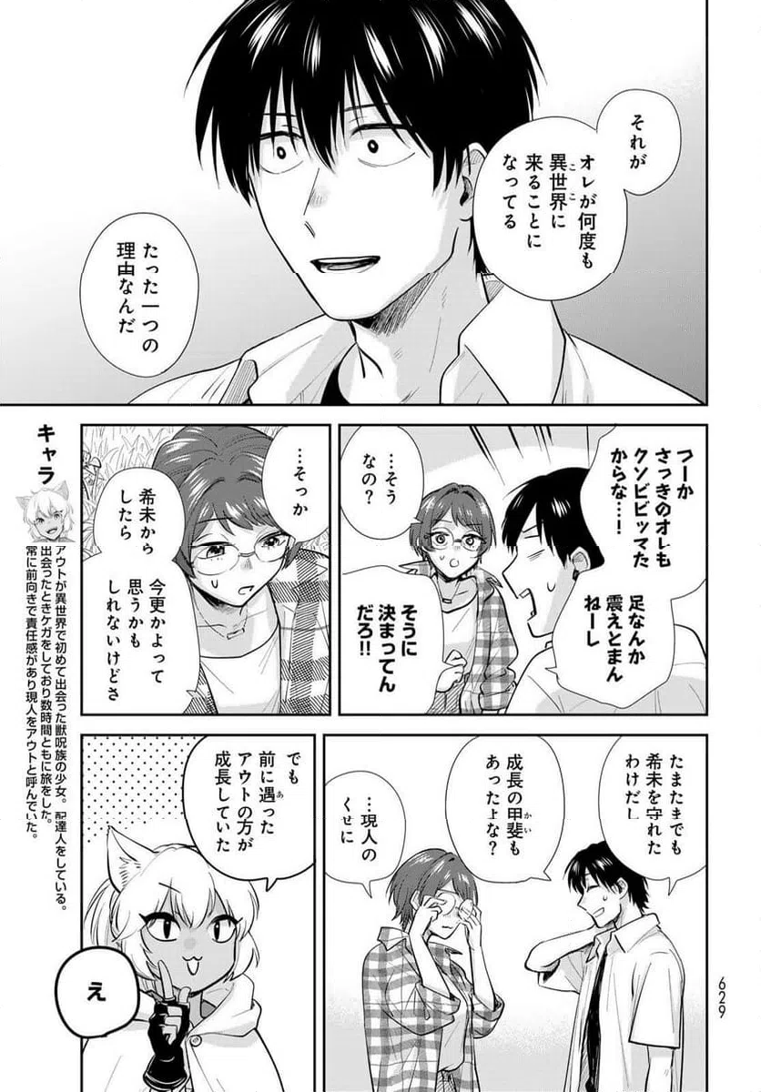 ページ 9 — 第32話